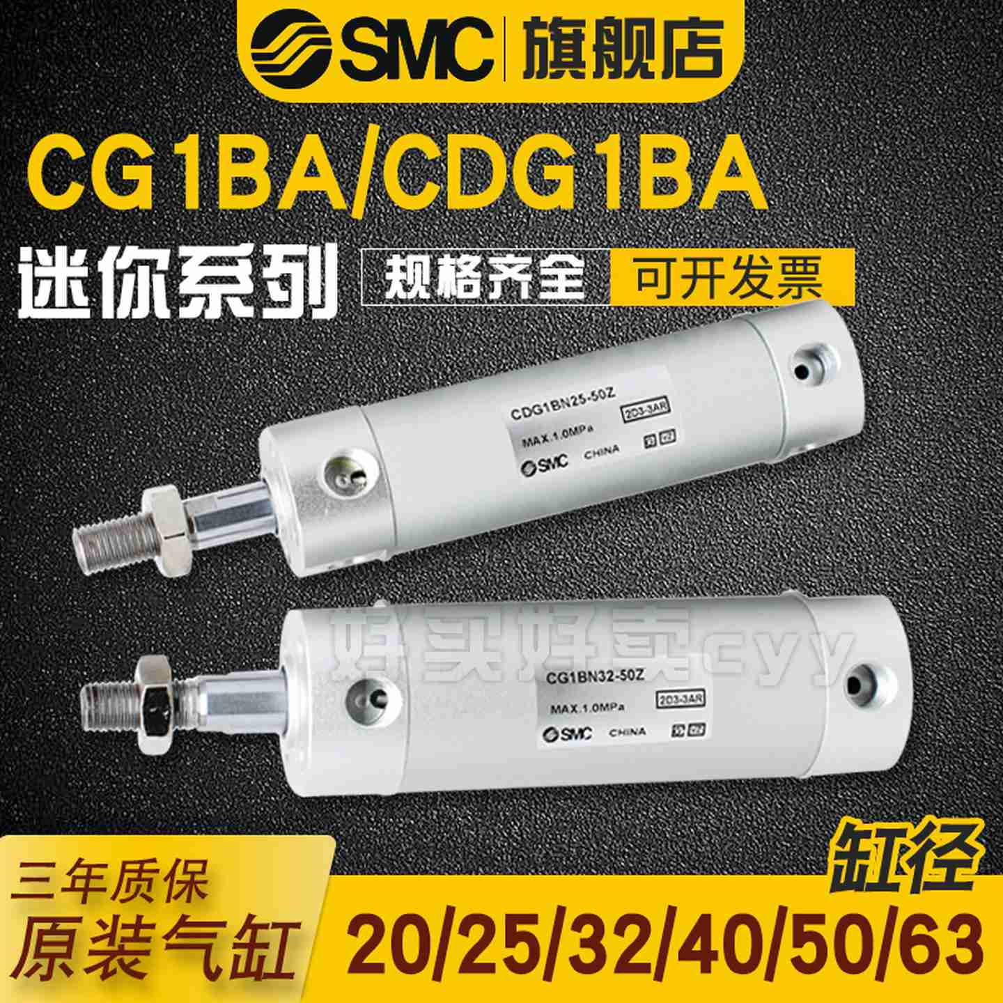议价SMC迷你气缸CG1BA/CDG1BA20/25/32/40/50/63-75-100-125-15