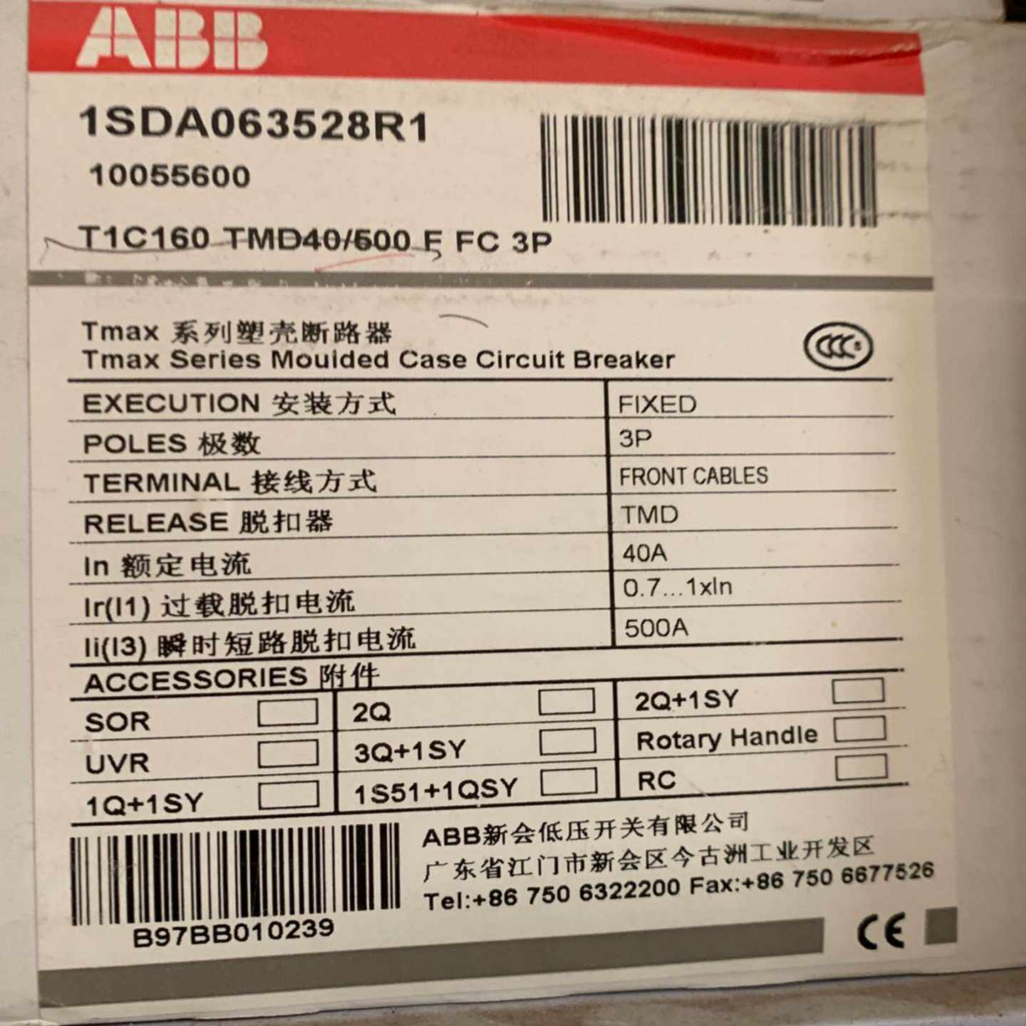 塑壳断路器T1C1603P询价