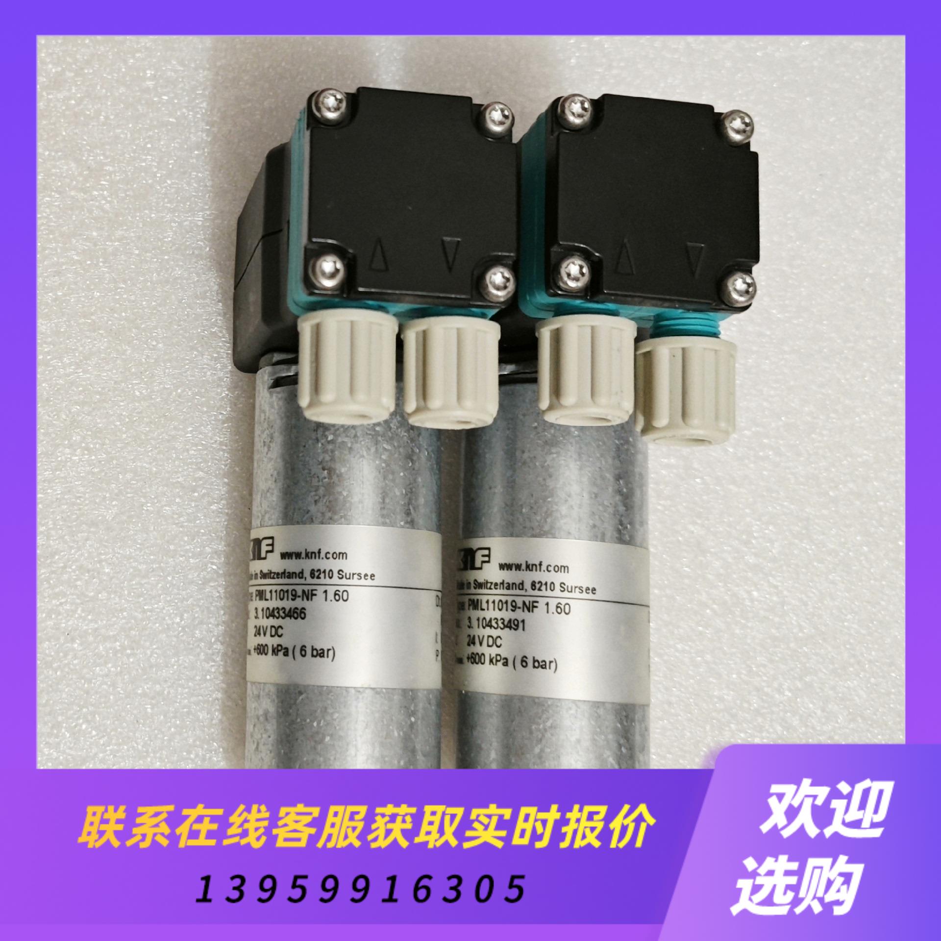 KNF隔膜泵PML11019-NF16024V  10W拍前询价下单