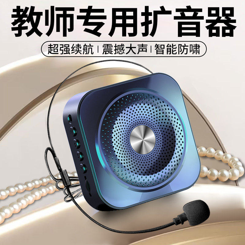 小蜜蜂扩音器教师专用麦克风喊话机老师上课用头戴领耳麦讲课