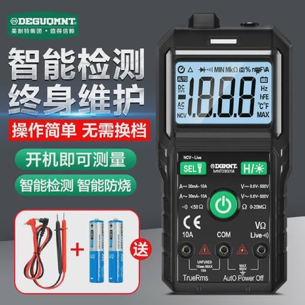 高精度万用电表电子维修全自动电工专用智能防烧数显万能表