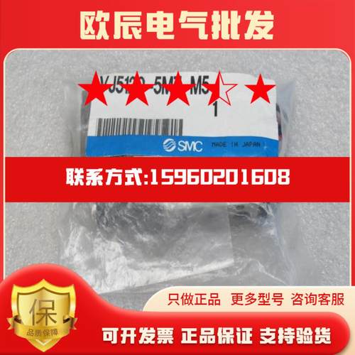 *现货销售*全新日本SMC电磁阀VJ5120-5MZ-M5 现货