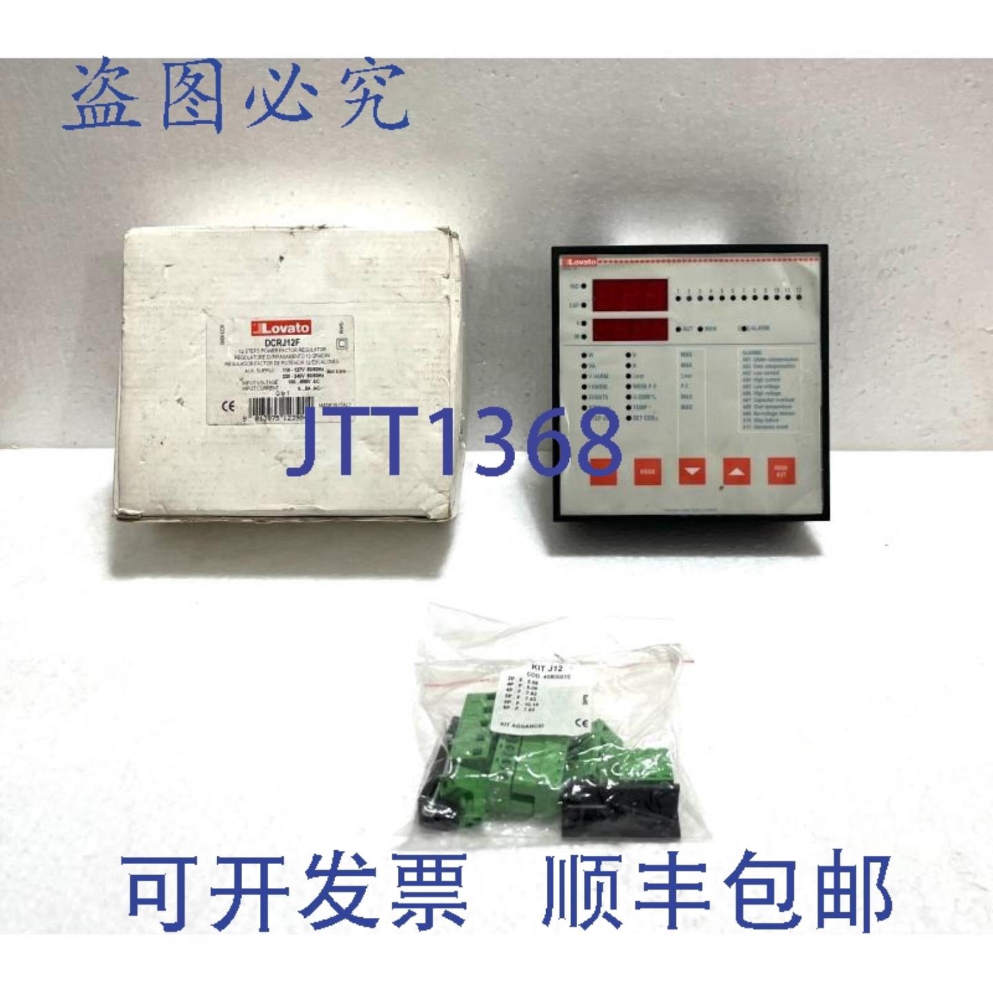 供应Lovato DCRJ12F 12 级调节器