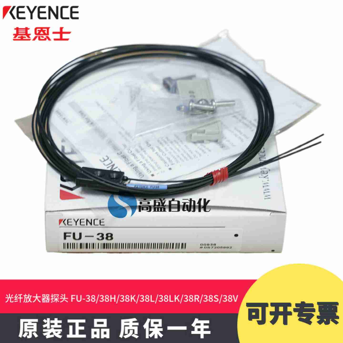 议价-B正品FU-38HKLLKRSV限定反射型光纤放大器探头传感