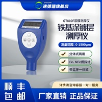 速德瑞涂層測(cè)厚儀GT810F汽車油漆厚度檢測(cè)儀漆膜測(cè)厚儀漆膜儀