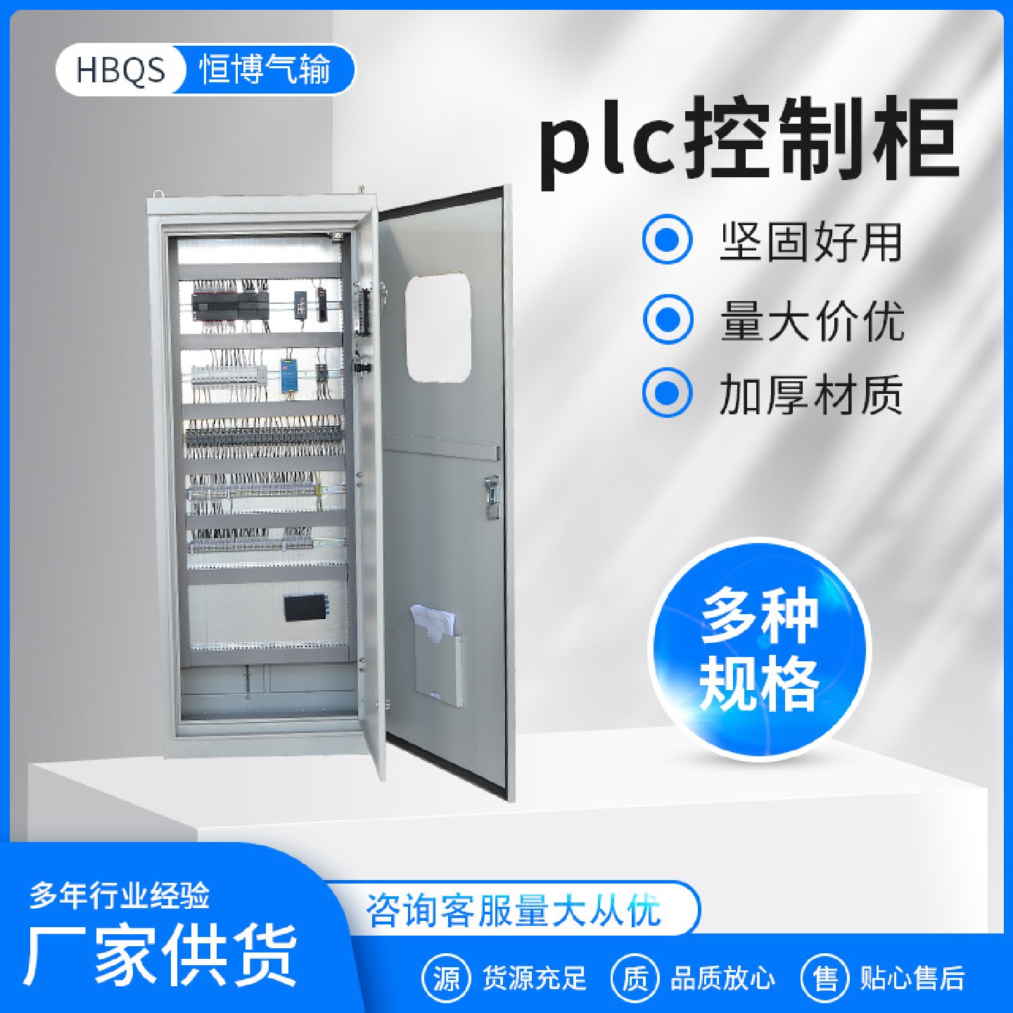 PLC控制柜供应指示按钮标识清晰元器件组装变频柜控制电控PLC柜