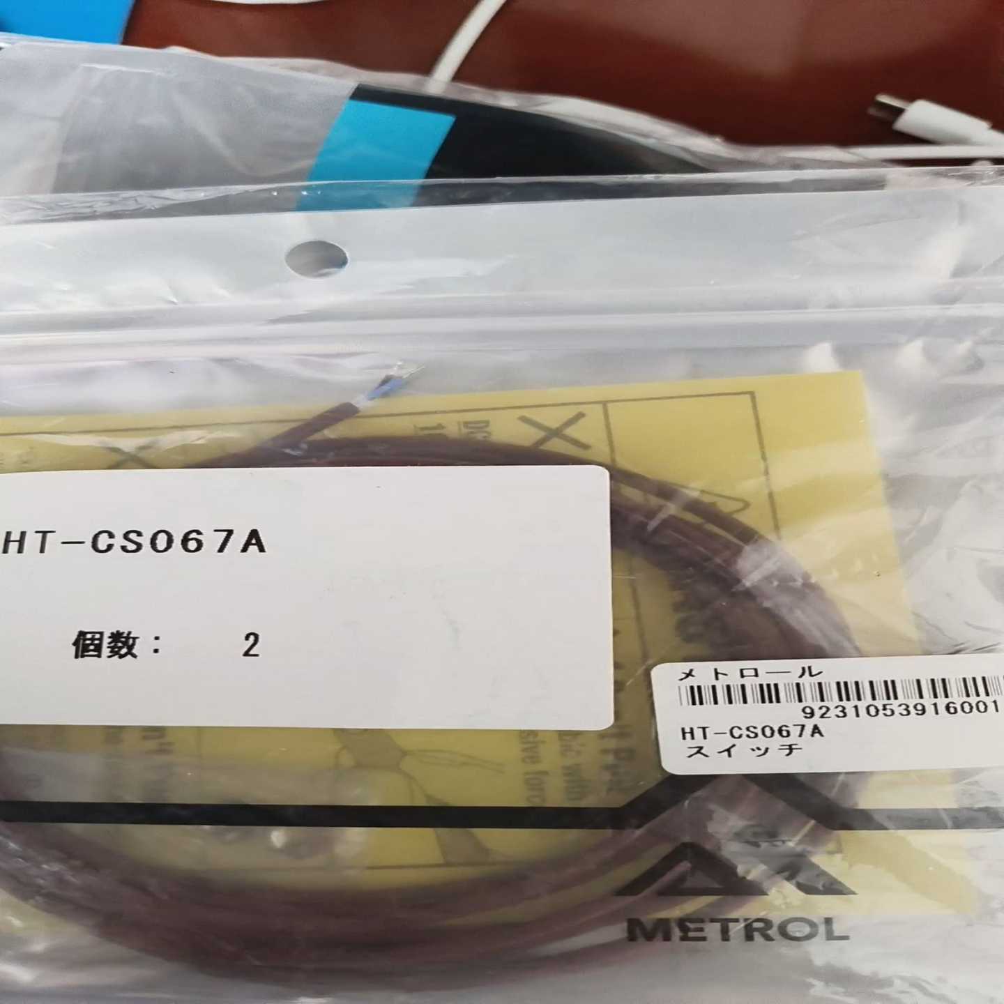 询价METROL美德龙HT-CS067A，原装全新正品现货。