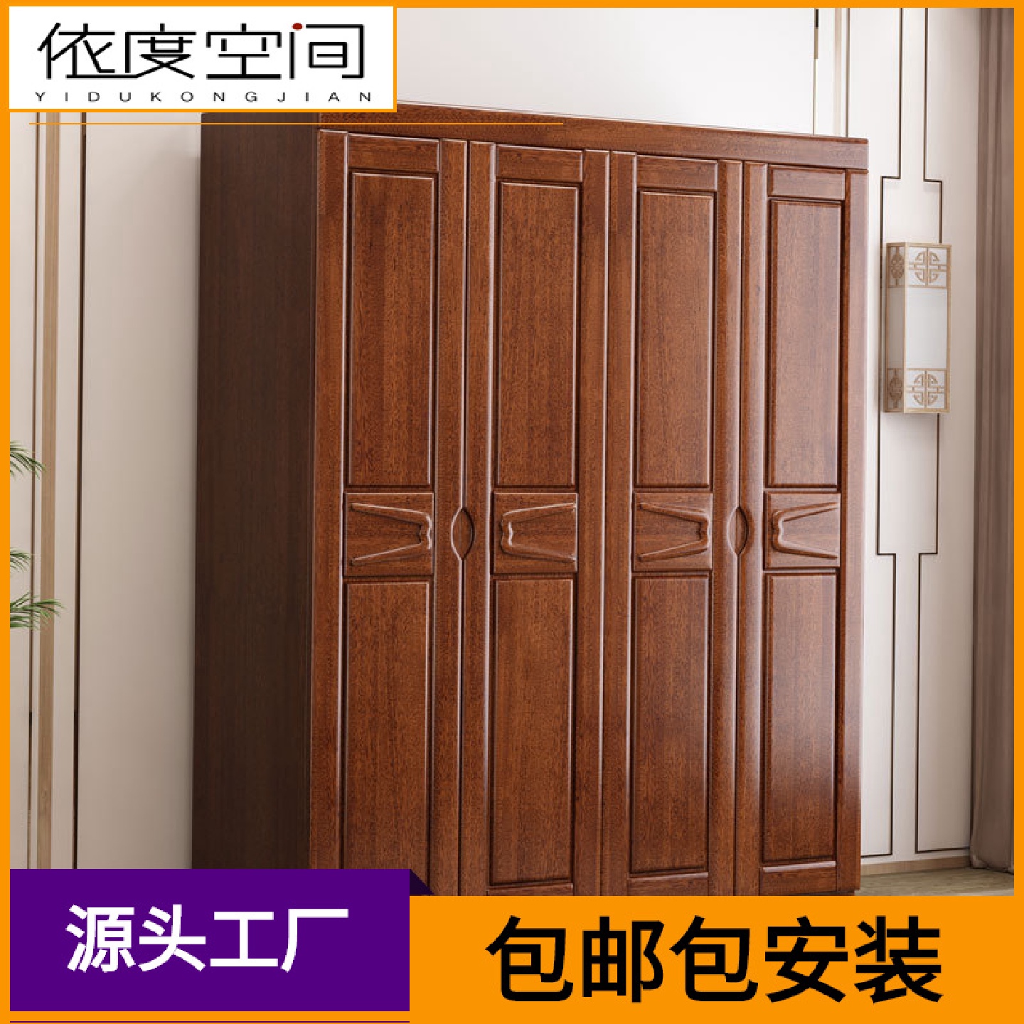现代中式胡桃木衣柜三门四门五门六门实木衣橱小户型储物柜带顶柜