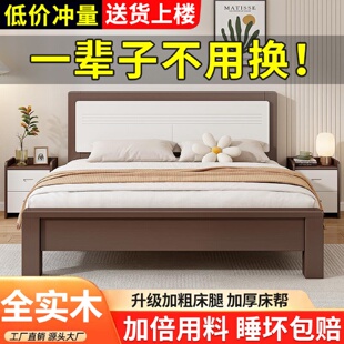 全实木床家用卧室简约现代1.8米双人床1.2米静音储物轻奢单人大床
