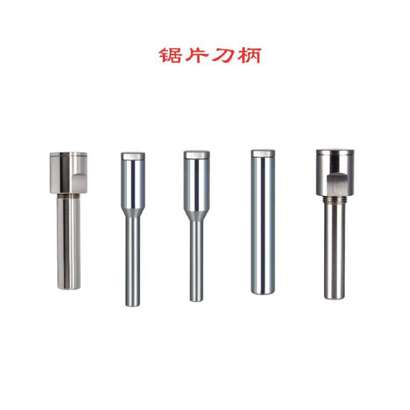 锯片铣刀杆超薄底后锁锯片刀杆CNC数控钨钢锯片测铣刀杆内孔1622