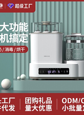 German Odire Glass Thermostat Milk Bottle Sterilization Inte