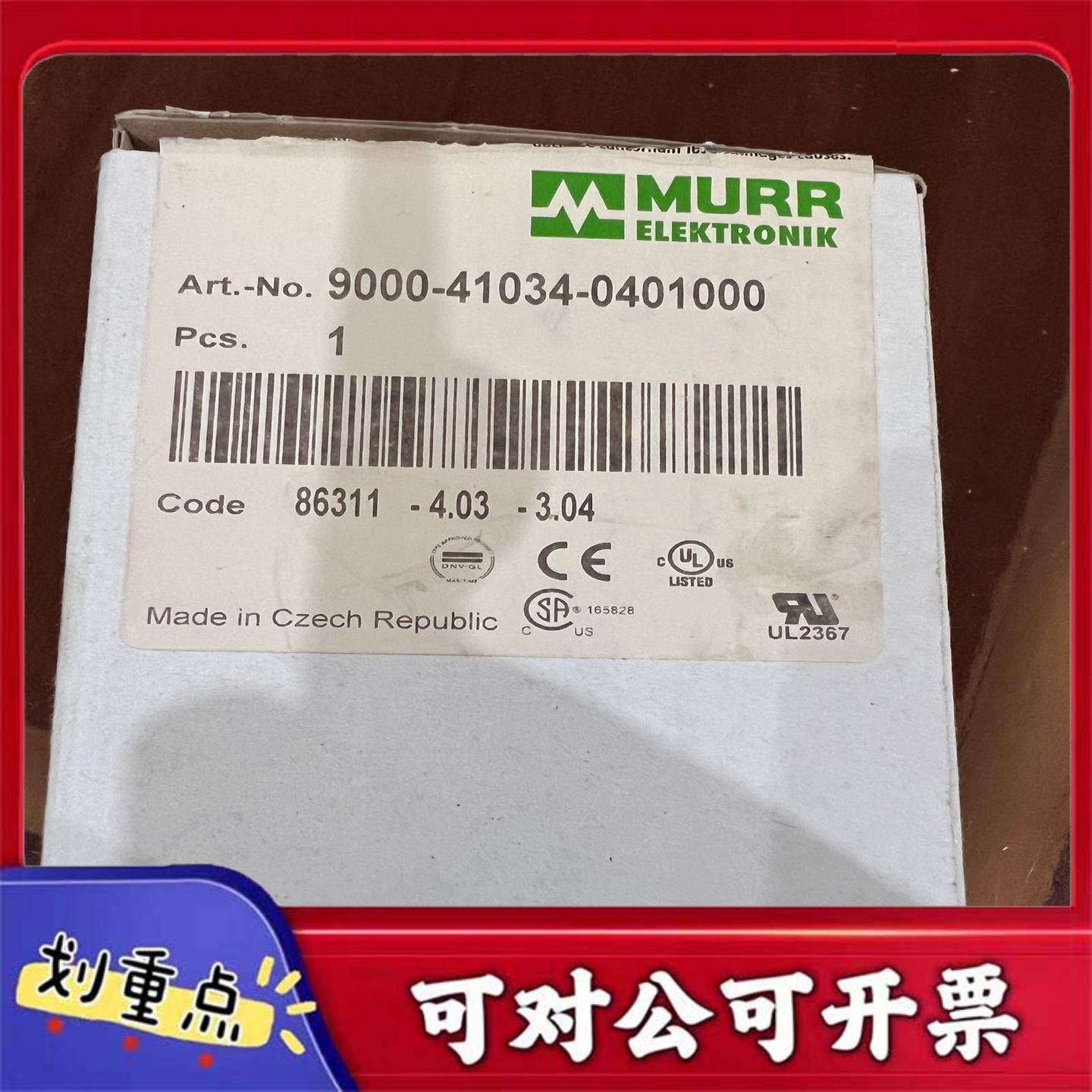 【议价YS】9000-41034-0401000MICO410穆