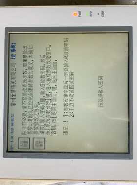 步科Kinco触摸屏MT5520T，成色看实图，功能~询价