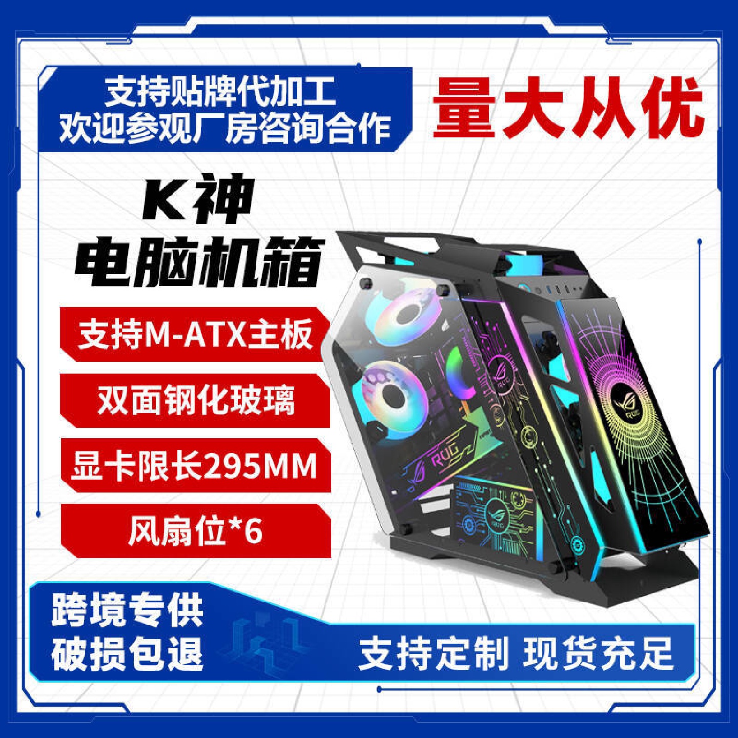 网咖同款k神机箱大小咖个性异形机箱台式电脑侧透水冷钢化主机箱