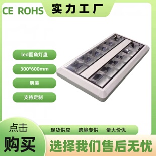 T5单双管格栅灯盘商用应急LED灯盘工程明装 面板灯