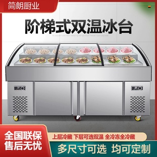 阶梯冰台熟食凉菜柜保鲜柜水果捞海鲜烧烤冷藏冰柜商用点菜展示柜