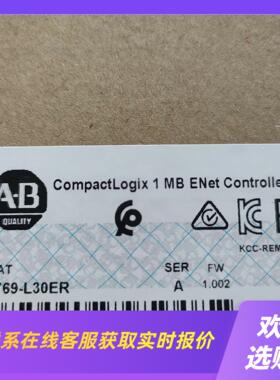 罗克韦尔 CompactLogix 1 MB ENet 控制拍前询价下单
