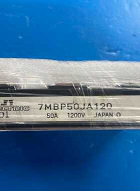 议价7MBP50JA120功能包好运费自理