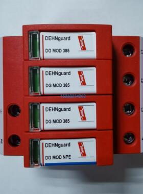 包邮德国DEHN盾952316电源防雷器DGM TT 385FM浪涌保护器现货