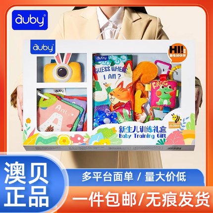 澳贝婴儿布书手撕撕书宝宝早教撕不烂可啃咬尾巴安静书0一1岁玩具