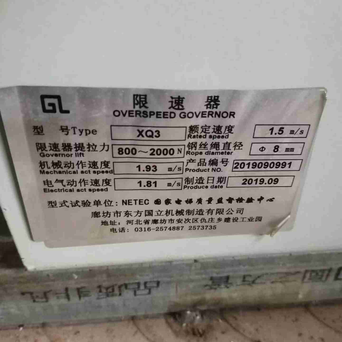 议价-全新XQ3限速器河北东方国立机械电梯部件通力蒂森广日梯