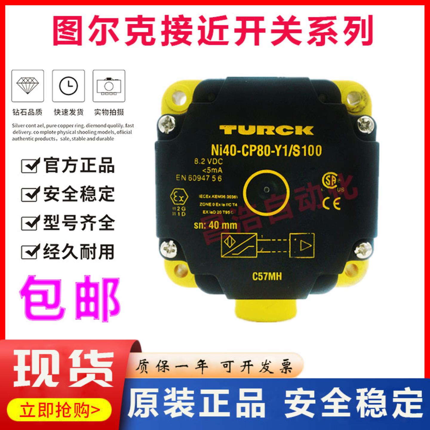 隆兴正品图尔克NI75U NI40 NI50-CP80-FZ3X2 VN VP AN6X2 AP6X2-*