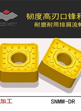 ZCCCT株洲钻石数控刀片/DR槽菱形外圆车削刀片SNMM250724-DR