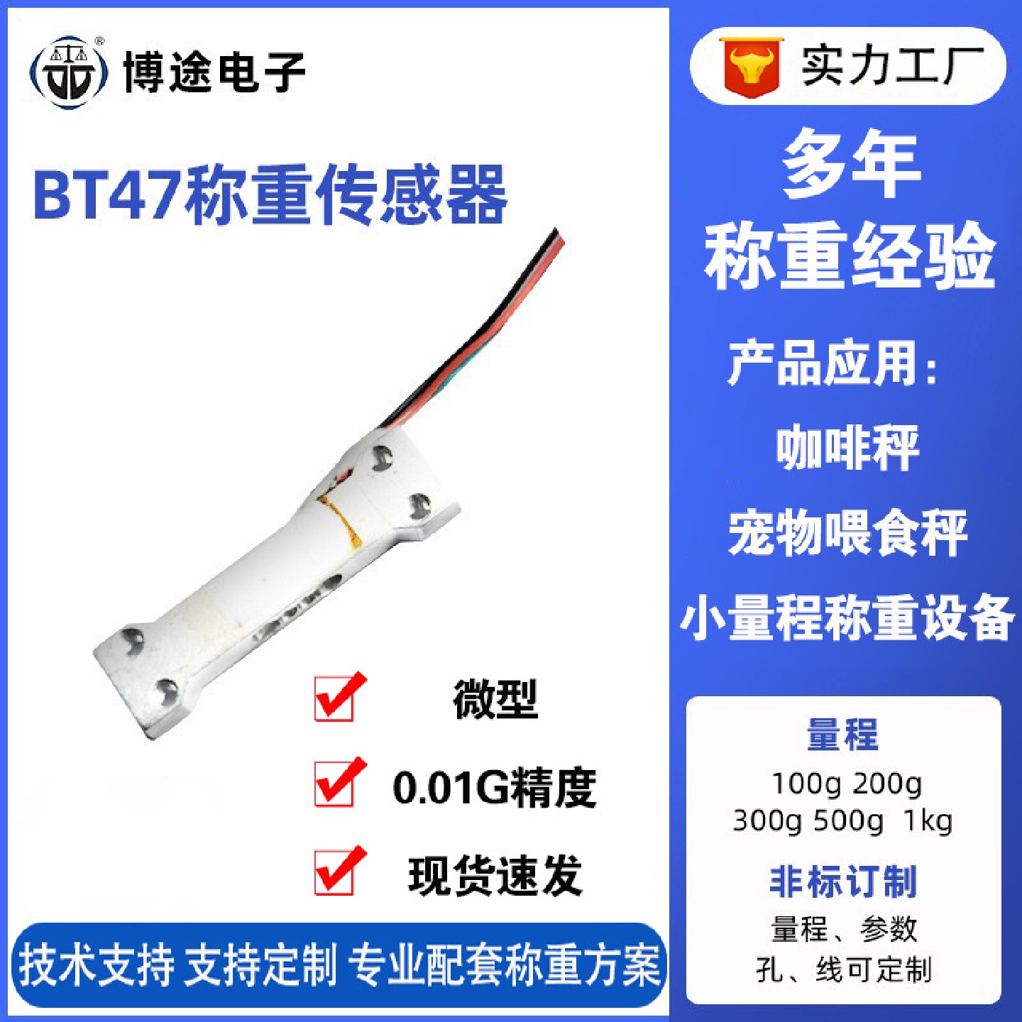 微型铝合金高精度称重模块电子秤0.01g压力传感器工业重量感应器