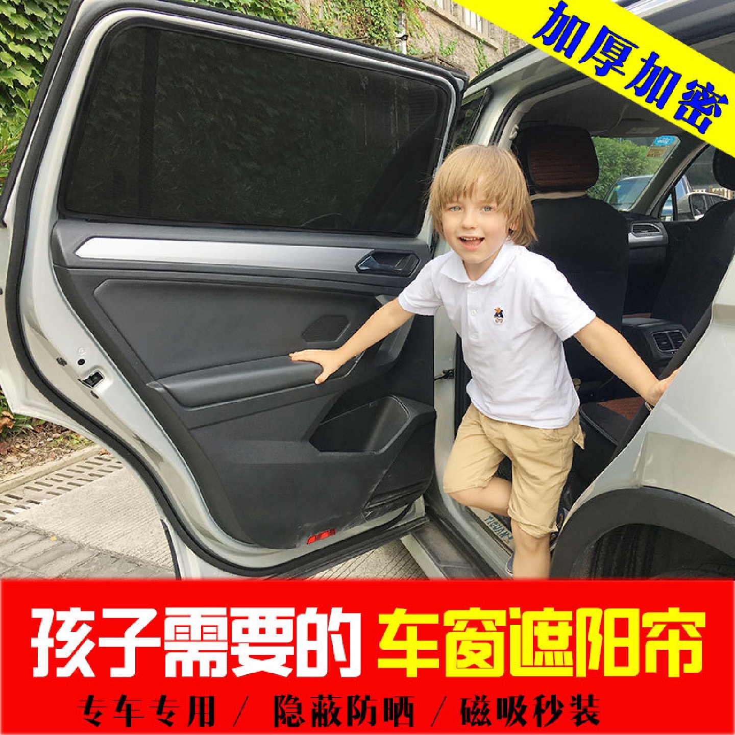 适用于宝马新老X1X2X3X4X5X6汽车侧窗遮阳帘磁吸防晒隔热前后挡