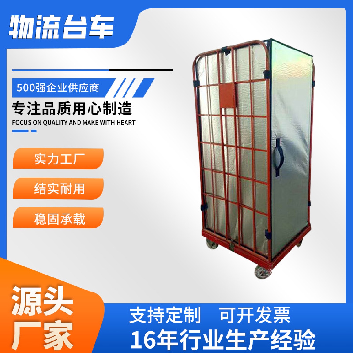 可移动物流台车推车制品笼车周转车搬运装卸车仓储笼分拣快递笼车