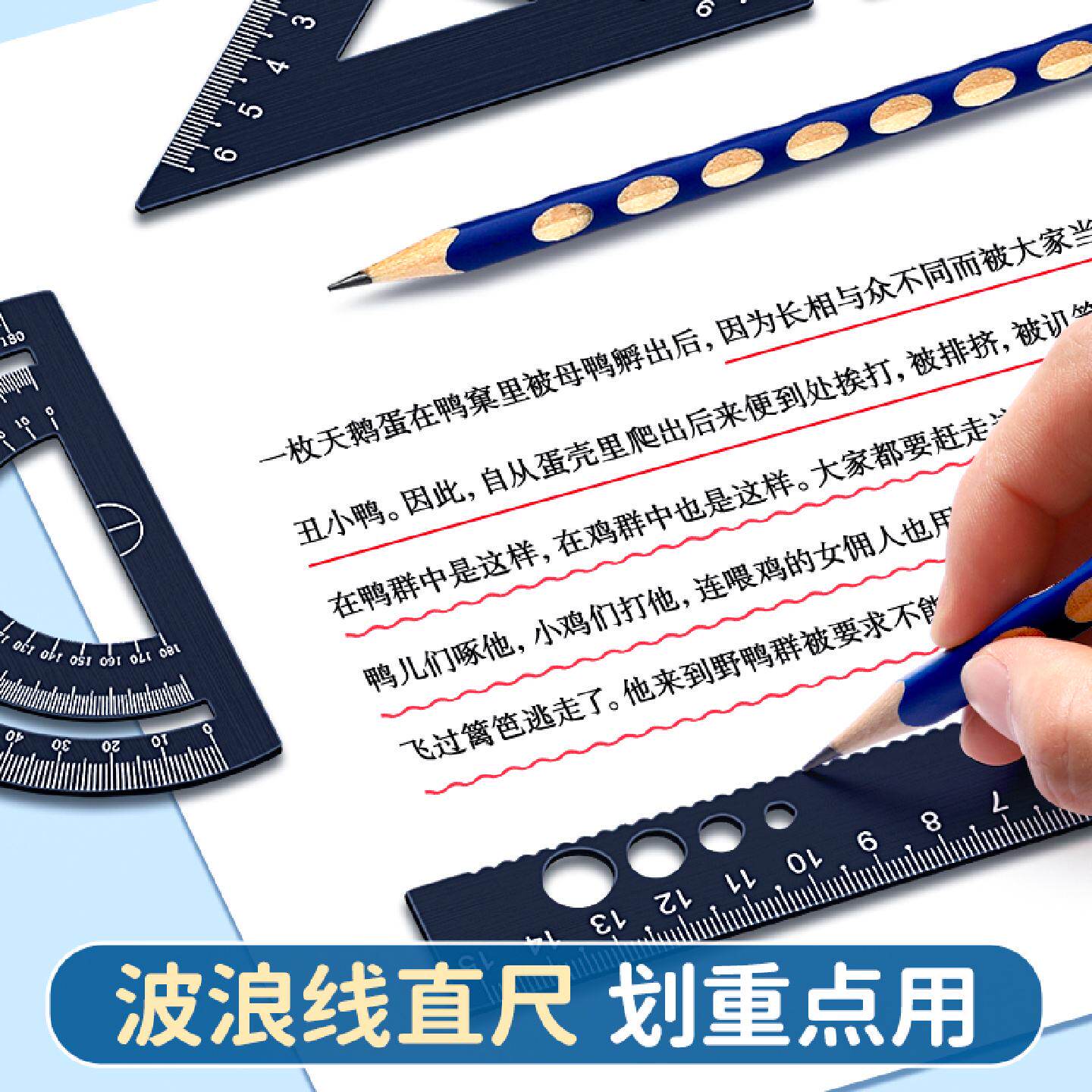 铝合金尺子套装小学生专用个性定制激光刻字三角尺波浪线D金属直