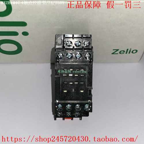 RXZE1M2CRXZE1M4C施耐德继电器底座
