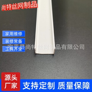 PVC塑料白色U型槽分隔条凹槽收边条抹灰粉吊顶封边条卡槽直角卡条