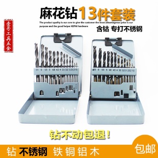 浙刃不锈钢转头高速钢麻花钻头金属合金手电钻钻头套装 多功能 包邮