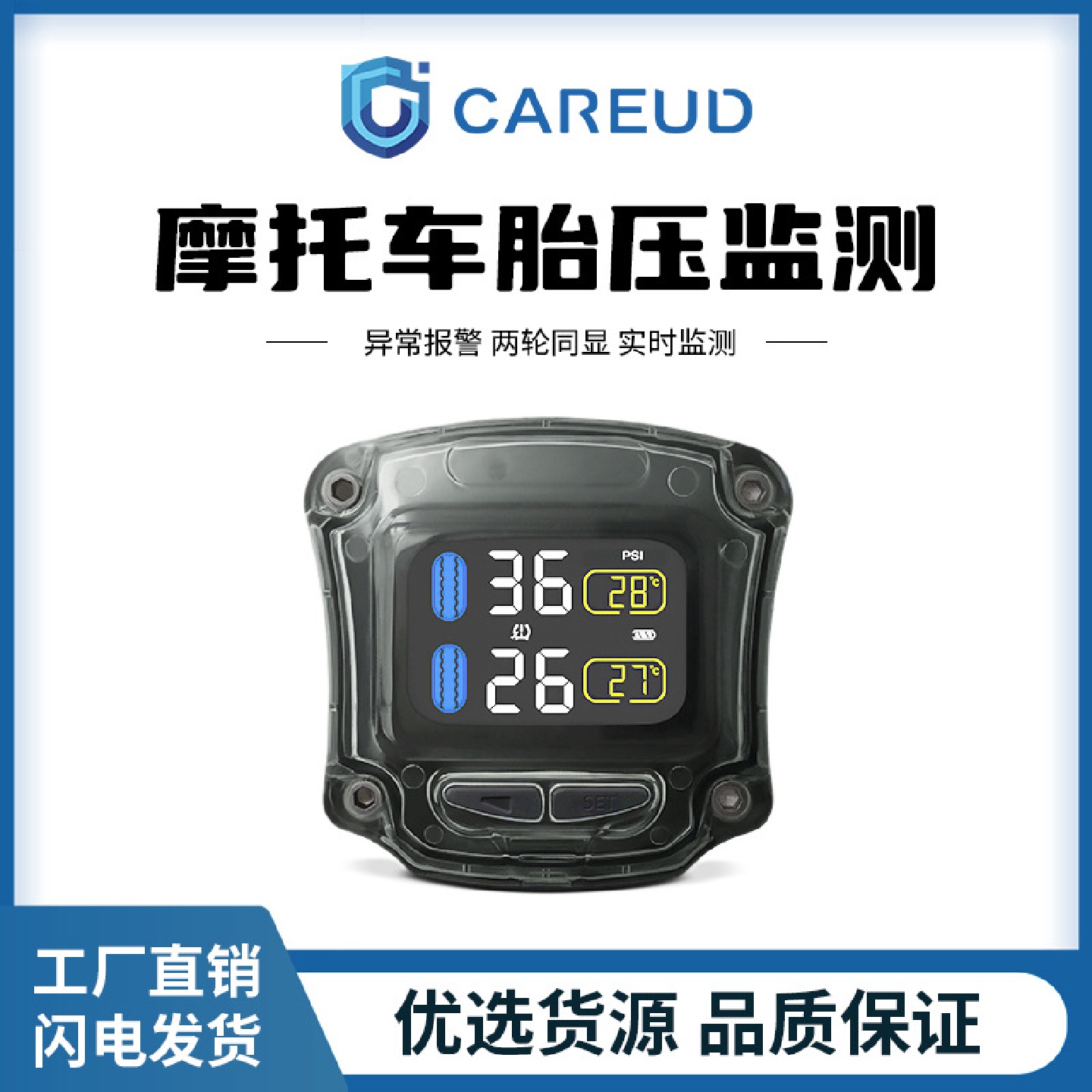 CAREUD/凯佑 M3B跨境专供智能无线胎压监测仪摩托车胎压计TPMS
