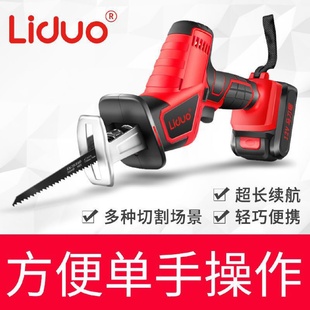 户外 电动手锯锂电马刀锯往复锯电锯手持锯子家用小型电动充电式