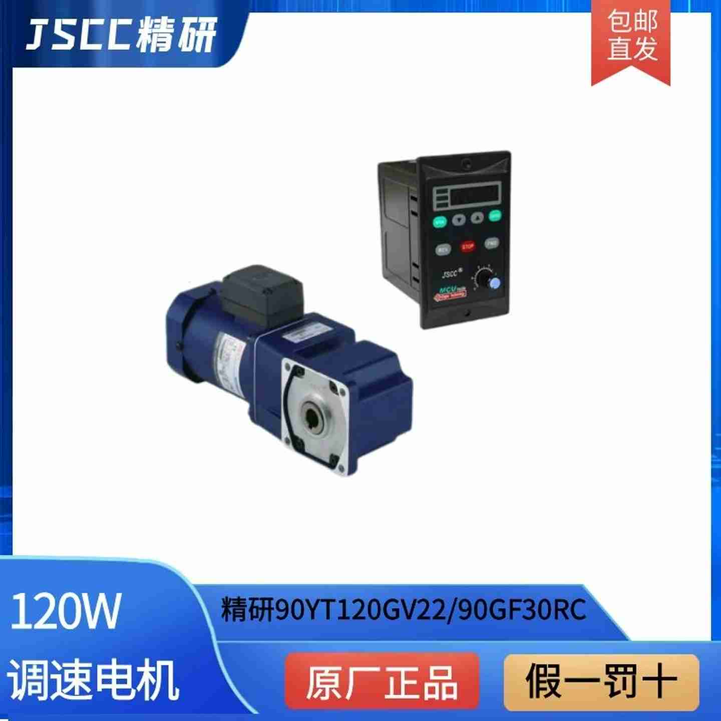 议价-U调速电机90YT120GV22/90GF30RC20RC12.5RT直角