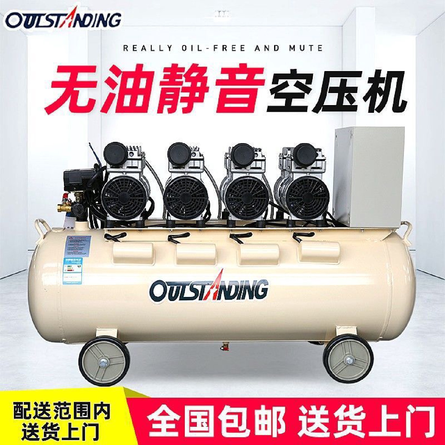 奥突斯空压机220V大功率无油静音气泵大型空气压缩机木工喷漆汽修