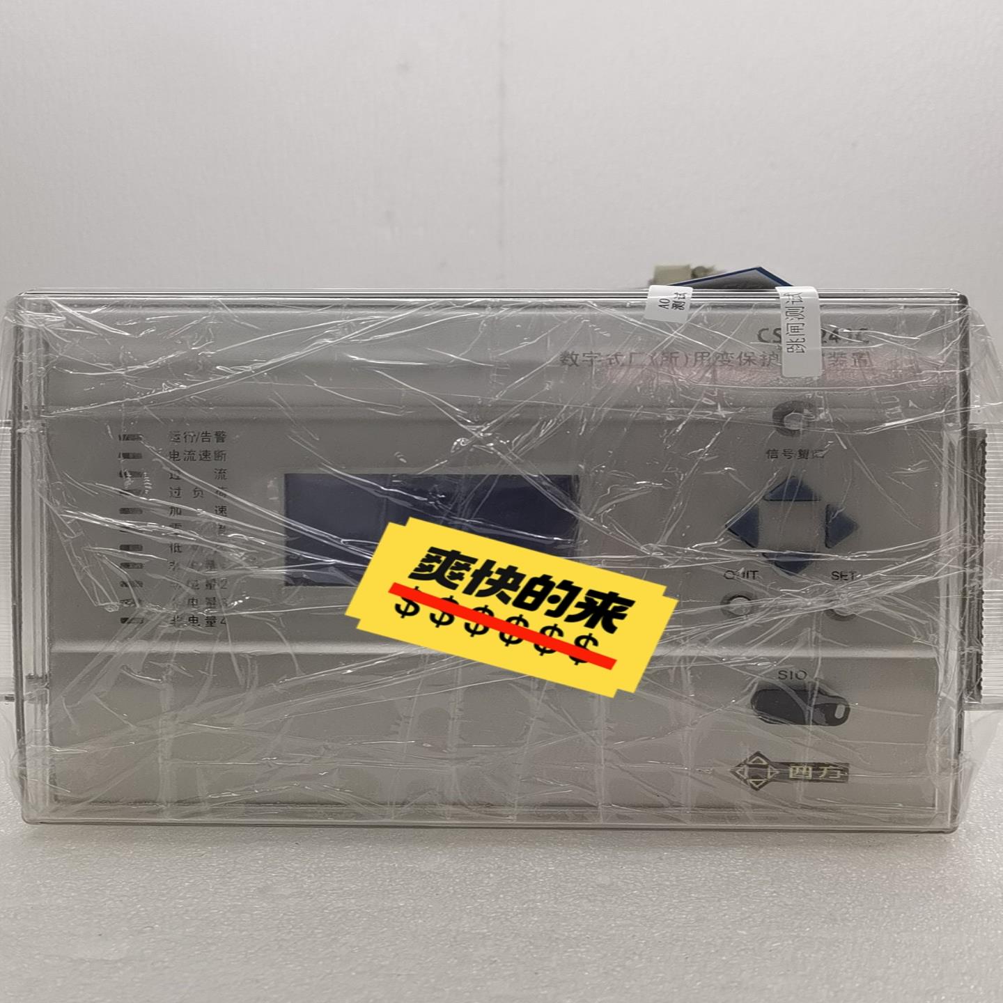 北京四方CSC-241C数字式厂所用变保护测控装置询价