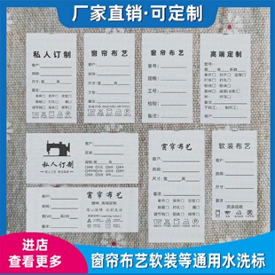 水洗唛批发布标印唛 家纺段带窗帘水洗标洗水标印刷男女儿童服装