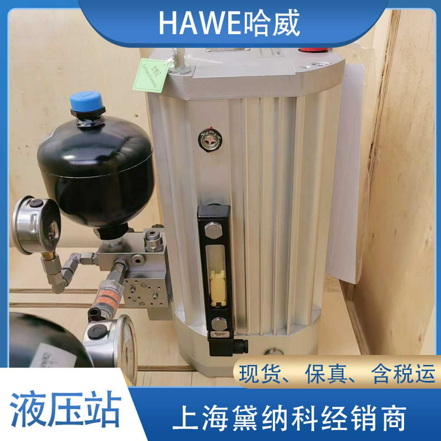 哈威CPU342SQKT/Z5,2-3x400V50Hz-1.5kW紧凑型泵站HAWE