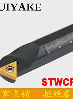 60度三角形内孔刀杆S08K/S10K/S12M/S14N-STWCL/STWCR11/09
