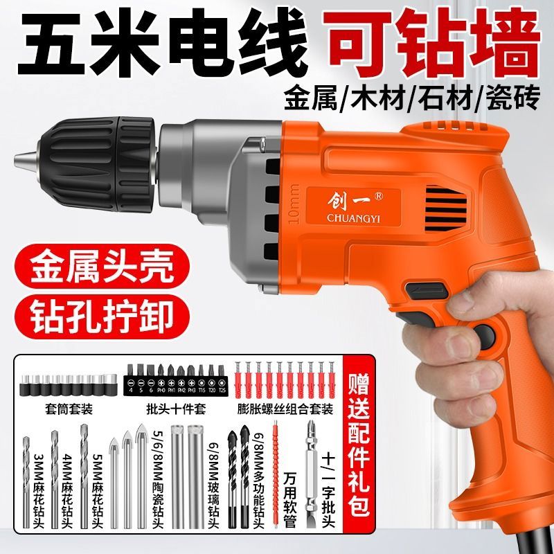 创一手电钻220v家用电钻多功能大功率手枪钻电动螺丝刀插电瓷砖