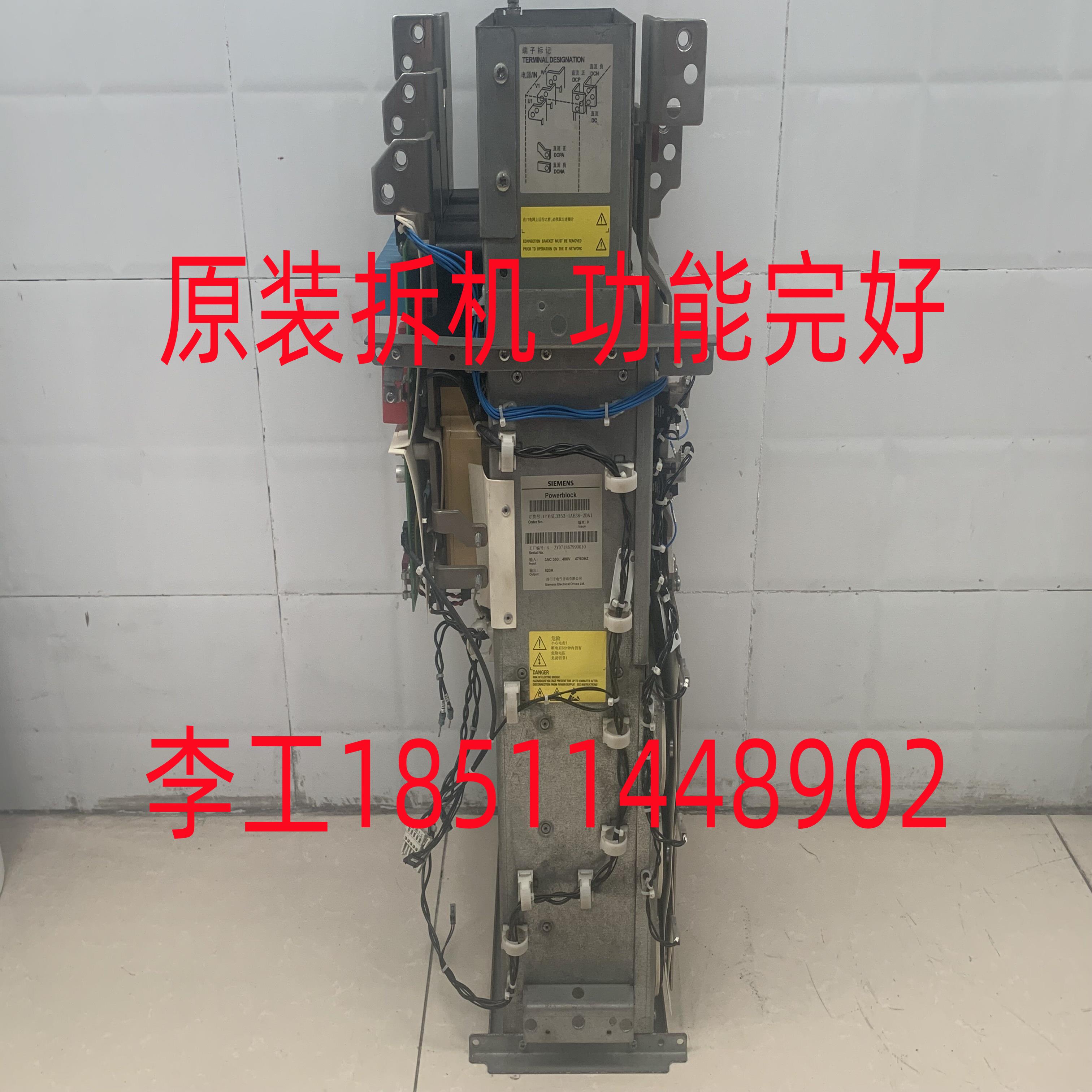 隆兴6SL3353-1AE38-2DA1原装拆机S120基本整流单元机芯功率单*