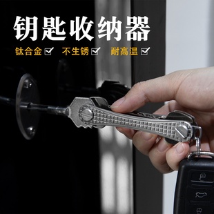 迷你个性 钛合金钥匙收纳器男士 创意钥匙夹车钥匙包腰挂钥匙扣挂钩