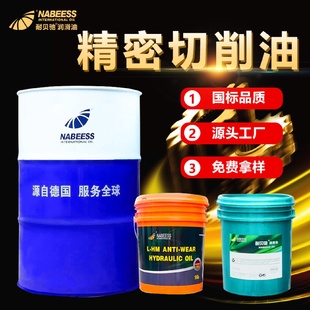 切削油高速极压不锈钢深孔钻通用自动车床专用金属加工切削油