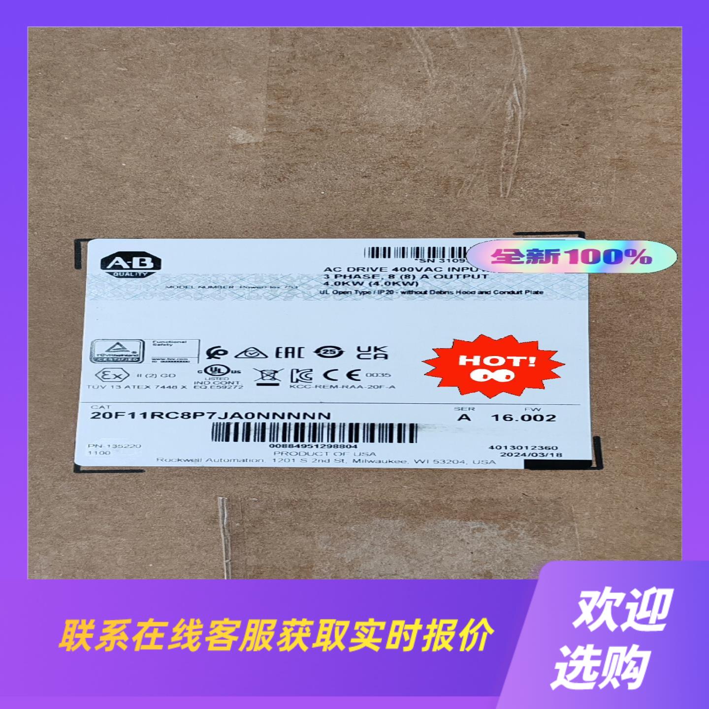 20F11RC8P7JA0NNNNN  罗克韦尔AB  变频拍前询价下单