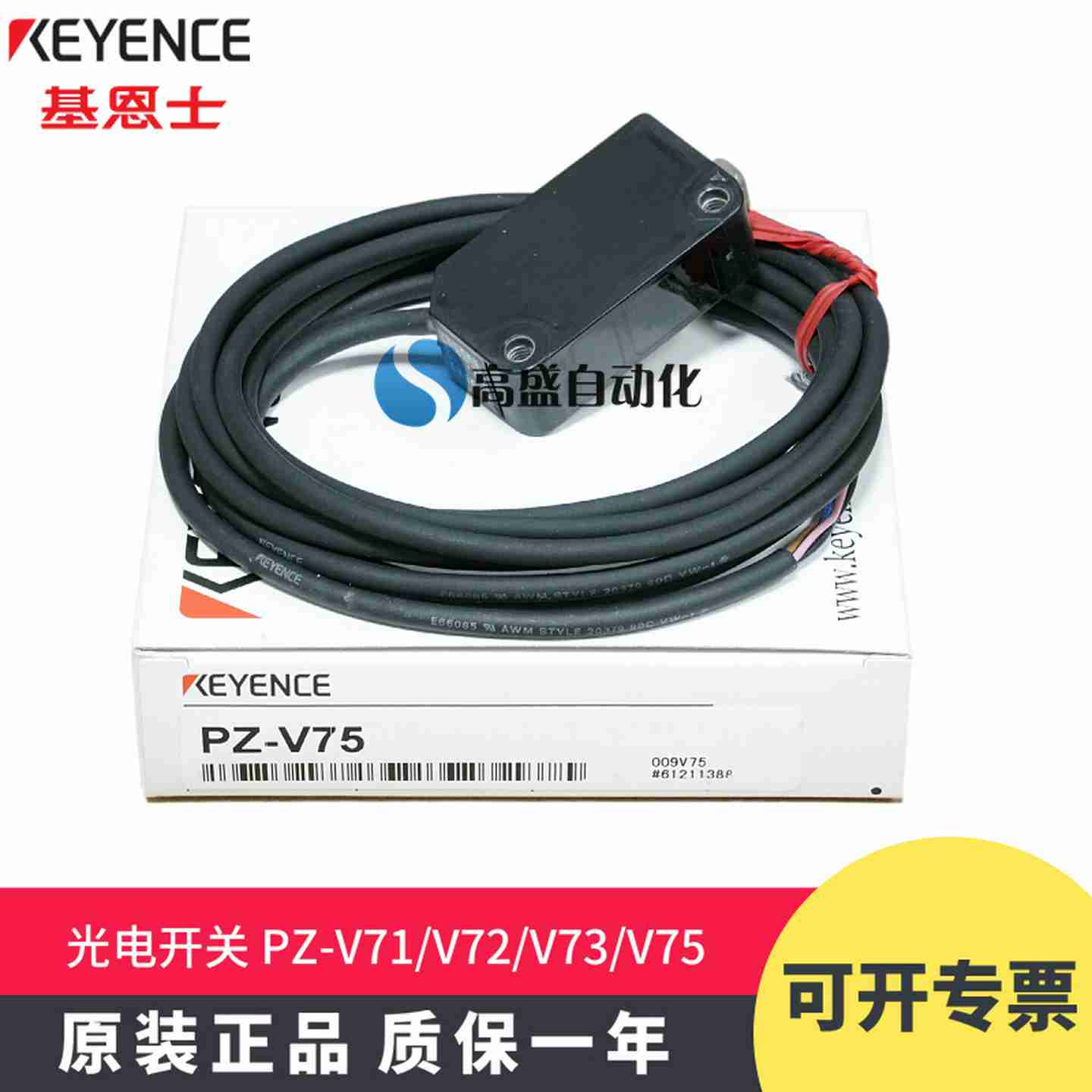 议价-原装正品PZ-V71PZ-V72PEZ-V73PZ-V75P光电传感器