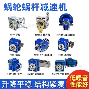 RV50蜗轮蜗杆减速机小型法兰涡轮rv减速电机NMRV50步进伺服电机