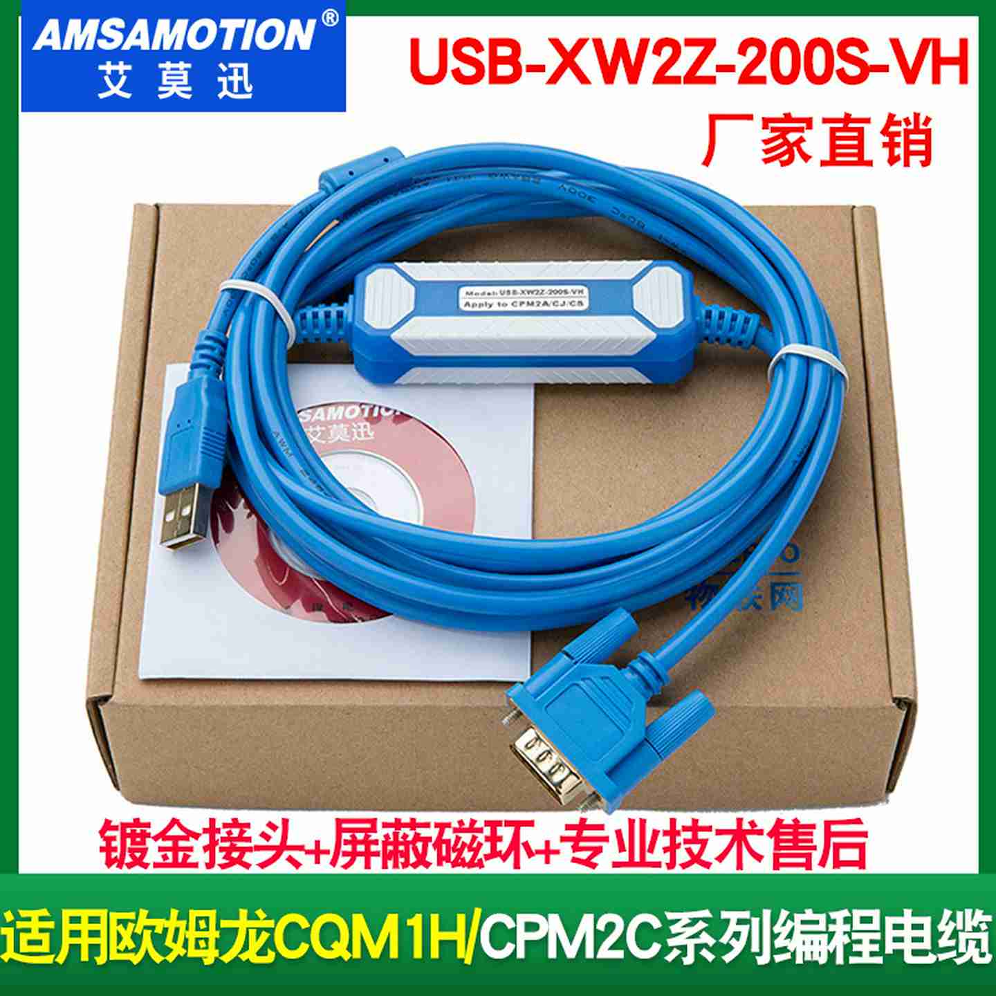 议价-适用欧姆隆PLC编程电缆CQM1H/CPM2C系列下载线USB-XdW2Z-2
